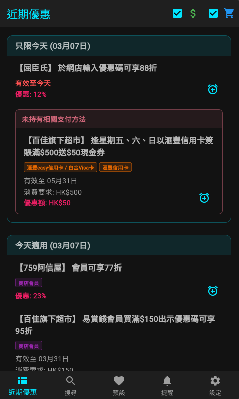 Hong Kong Jetso Tracker